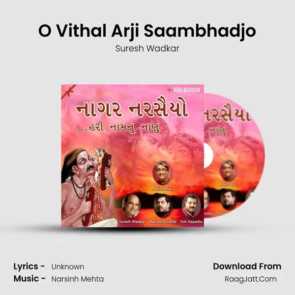 O Vithal Arji Saambhadjo MP3 Song by Suresh Wadkar Cover
