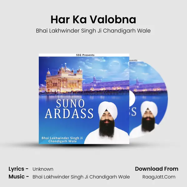 Har Ka Valobna MP3 Song by Bhai Lakhwinder Singh Ji Chandigarh Wale Cover