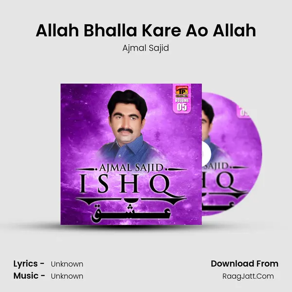 Allah Bhalla Kare Ao Allah MP3 Song by Ajmal Sajid Cover