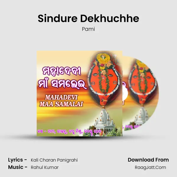 Sindure Dekhuchhe MP3 Song by Pami Cover