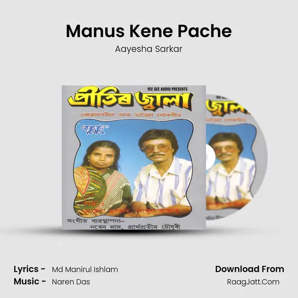 Manus Kene Pache MP3 Song by Aayesha Sarkar Cover