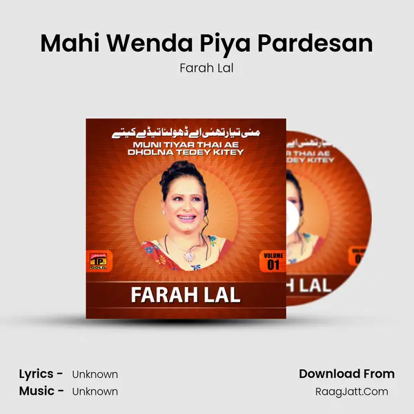 Mahi Wenda Piya Pardesan MP3 Song by Farah Lal Cover