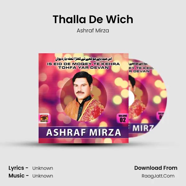 Thalla De Wich MP3 Song by Ashraf Mirza Cover