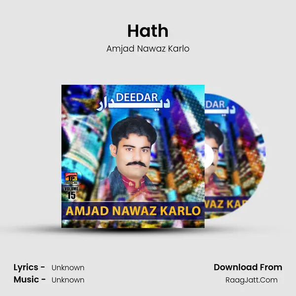 Hath MP3 Song by Amjad Nawaz Karlo Cover