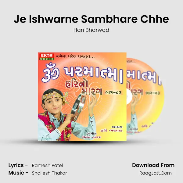 Je Ishwarne Sambhare Chhe Cover