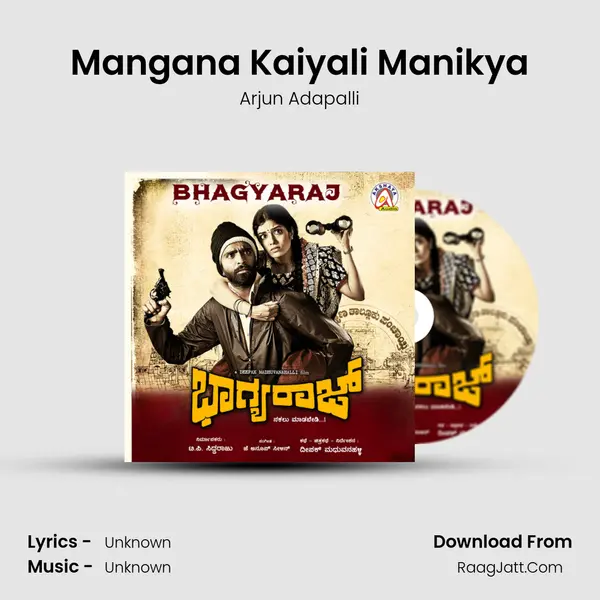 Mangana Kaiyali Manikya MP3 Song by Arjun Adapalli Cover