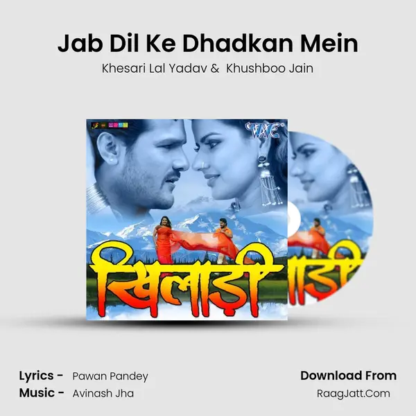 Jab Dil Ke Dhadkan Mein MP3 Song by Khesari Lal Yadav Cover
