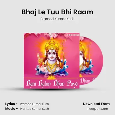 Bhaj Le Tuu Bhi Raam mp3 song