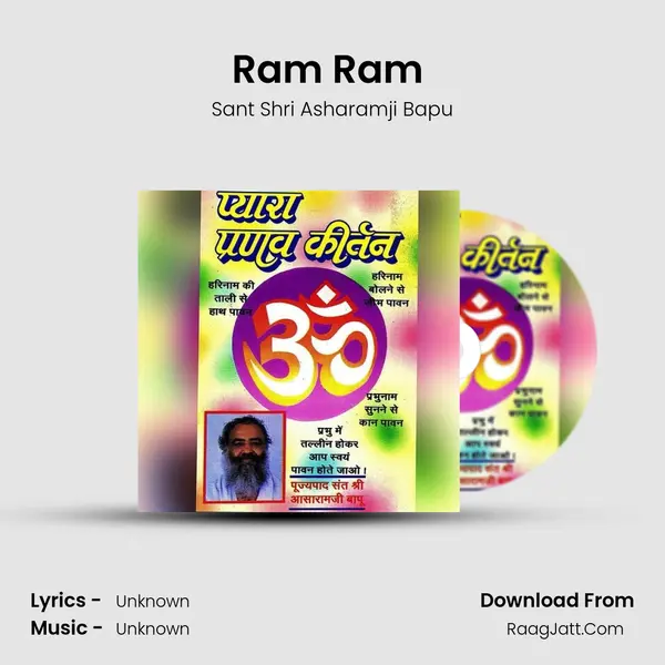 Ram Ram (Pranav Kirtan) MP3 Song by Sant Shri Asharamji Bapu Cover