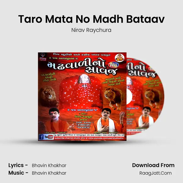 Taro Mata No Madh Bataav MP3 Song by Nirav Raychura Cover