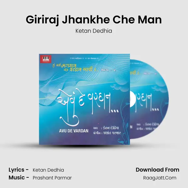 Giriraj Jhankhe Che Man MP3 Song by Ketan Dedhia Cover