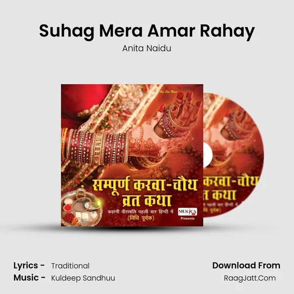 Suhag Mera Amar Rahay mp3 song