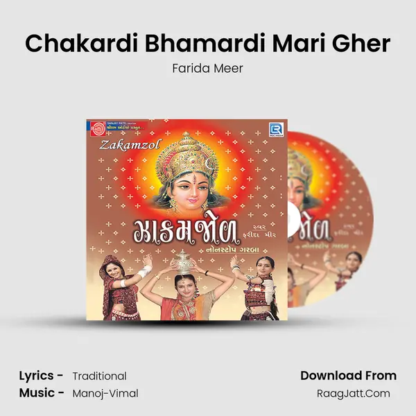 Chakardi Bhamardi Mari Gher MP3 Song by Farida Meer Cover