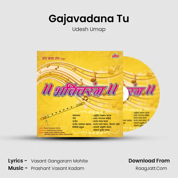 Gajavadana Tu MP3 Song by Udesh Umap Cover