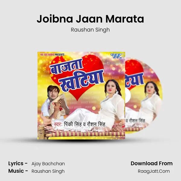 Joibna Jaan Marata MP3 Song by Raushan Singh Cover