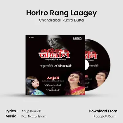 Horiro Rang Laagey MP3 Song by Chandrabali Rudra Dutta Cover