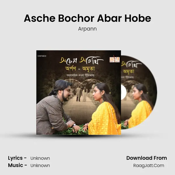Asche Bochor Abar Hobe Cover