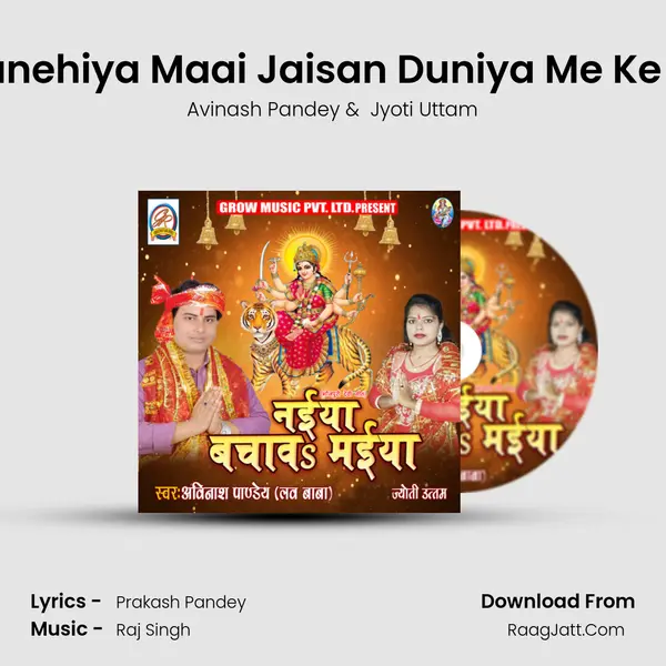Sanehiya Maai Jaisan Duniya Me Ke Di MP3 Song by Avinash Pandey Cover