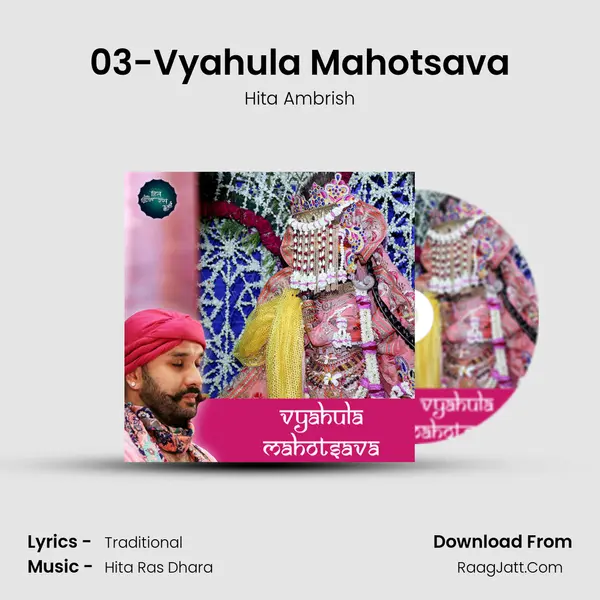 03-Vyahula Mahotsava MP3 Song by Hita Ambrish Cover