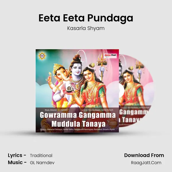Eeta Eeta Pundaga MP3 Song by Kasarla Shyam Cover