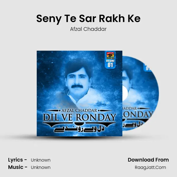 Seny Te Sar Rakh Ke MP3 Song by Afzal Chaddar Cover