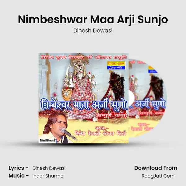 Nimbeshwar Maa Arji Sunjo MP3 Song by Dinesh Dewasi Cover