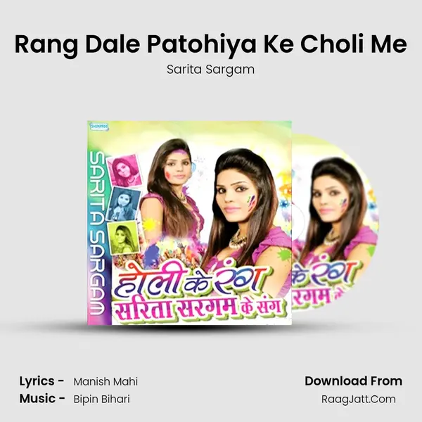 Rang Dale Patohiya Ke Choli Me MP3 Song by Sarita Sargam Cover