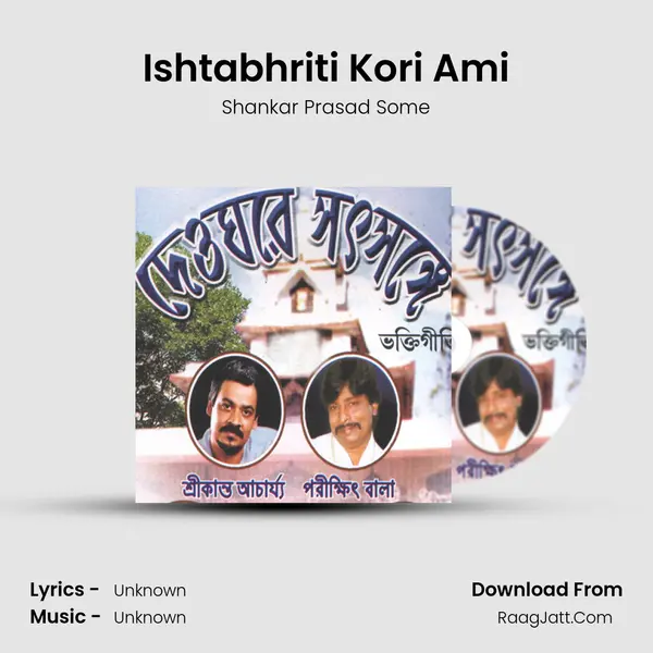 Ishtabhriti Kori Ami MP3 Song by Shankar Prasad Some Cover