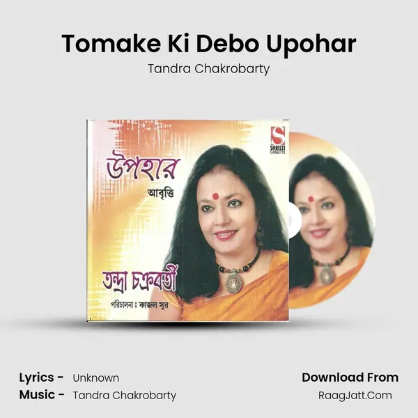Tomake Ki Debo Upohar MP3 Song by Tandra Chakrobarty Cover