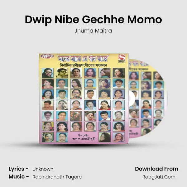 Dwip Nibe Gechhe Momo MP3 Song by Jhuma Maitra Cover