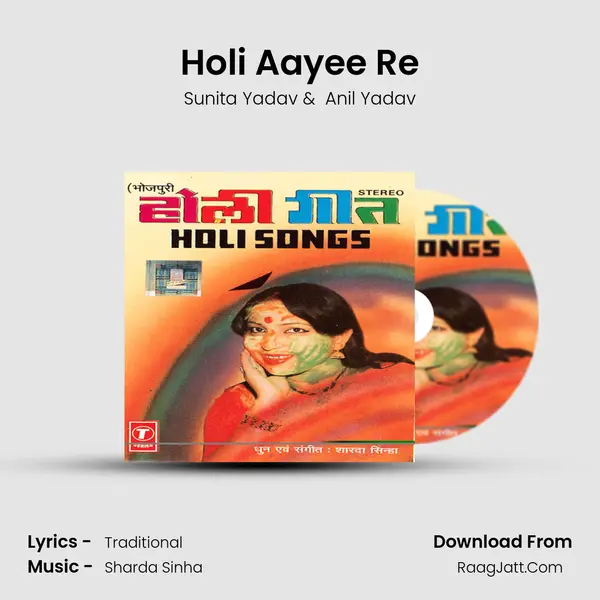 Holi Aayee Re MP3 Song by Sunita Yadav Cover