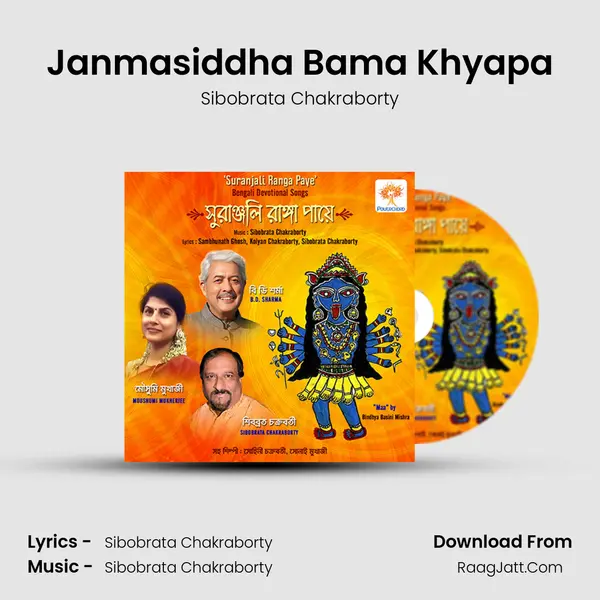 Janmasiddha Bama Khyapa MP3 Song by Sibobrata Chakraborty Cover