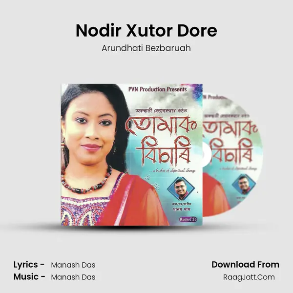 Nodir Xutor Dore MP3 Song by Arundhati Bezbaruah Cover