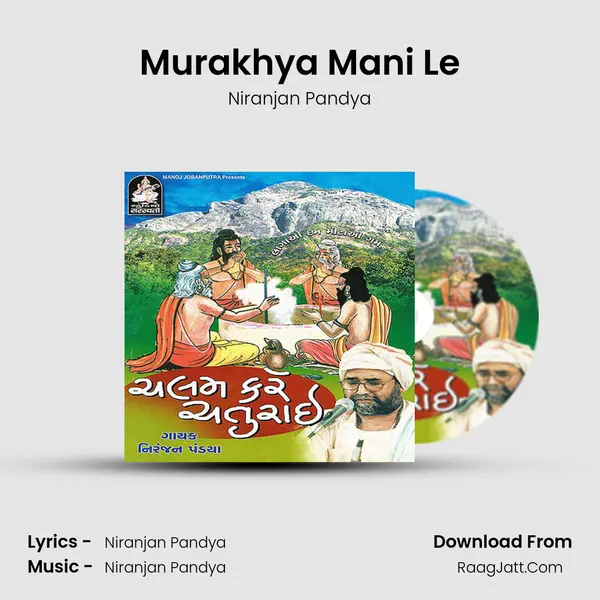 Murakhya Mani Le MP3 Song by Niranjan Pandya Cover