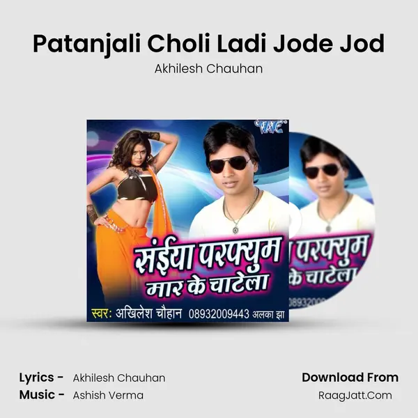 Patanjali Choli Ladi Jode Jod MP3 Song by Akhilesh Chauhan Cover