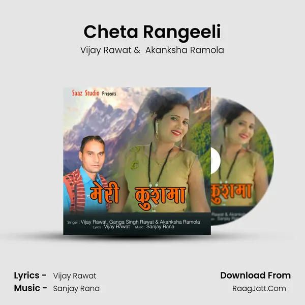 Cheta Rangeeli MP3 Song by Vijay Rawat Cover