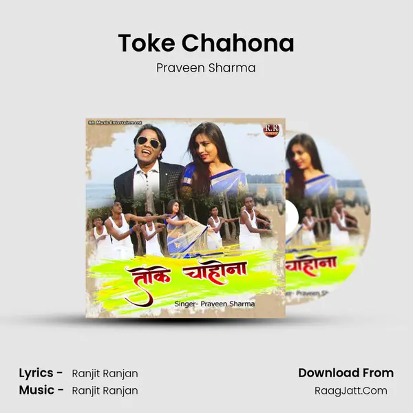 Toke Chahona MP3 Song by Praveen Sharma Cover