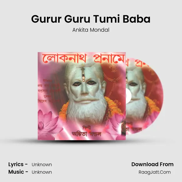 Gurur Guru Tumi Baba MP3 Song by Ankita Mondal Cover