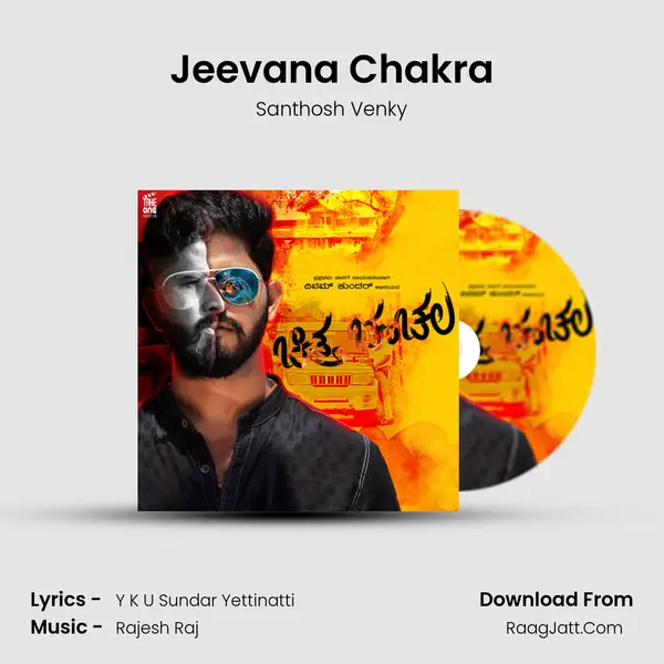 Jeevana Chakra MP3 Song by Santhosh Venky Cover