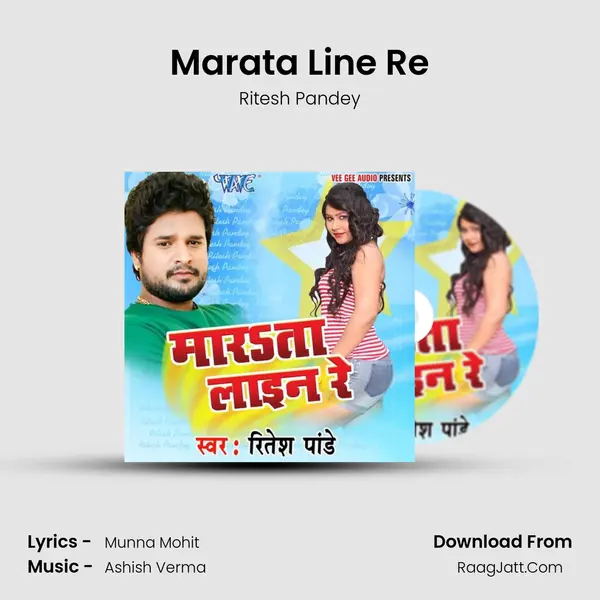 Marata Line Re MP3 Song by Ritesh Pandey Cover