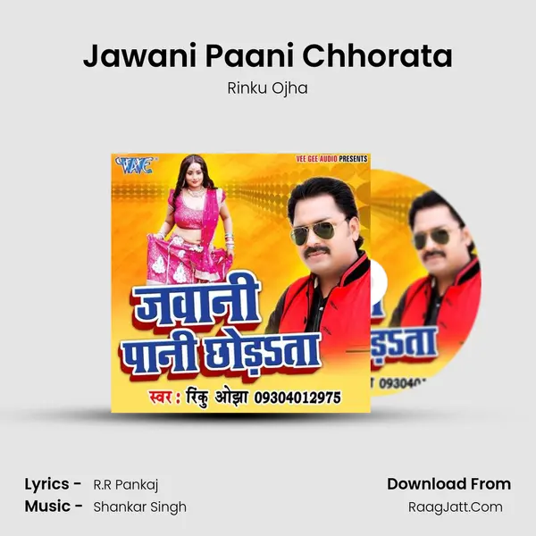 Jawani Paani Chhorata MP3 Song by Rinku Ojha Cover
