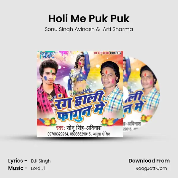 Holi Me Puk Puk MP3 Song by Sonu Singh Avinash Cover