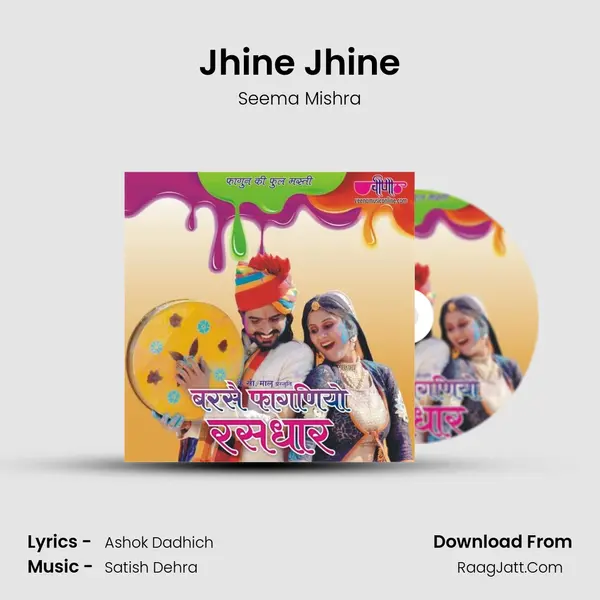 Jhine Jhine MP3 Song by Seema Mishra Cover