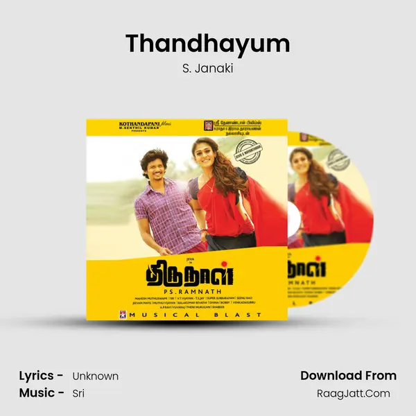 Thandhayum MP3 Song by S. Janaki Cover