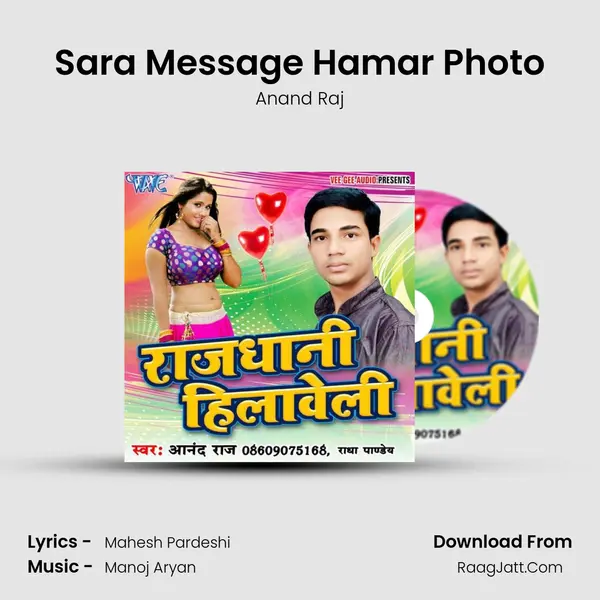 Sara Message Hamar Photo MP3 Song by Anand Raj Cover