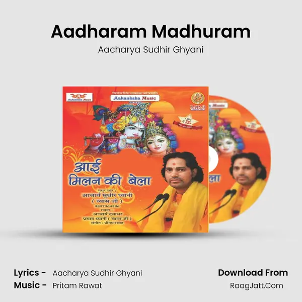 Aadharam Madhuram MP3 Song by Aacharya Sudhir Ghyani Cover
