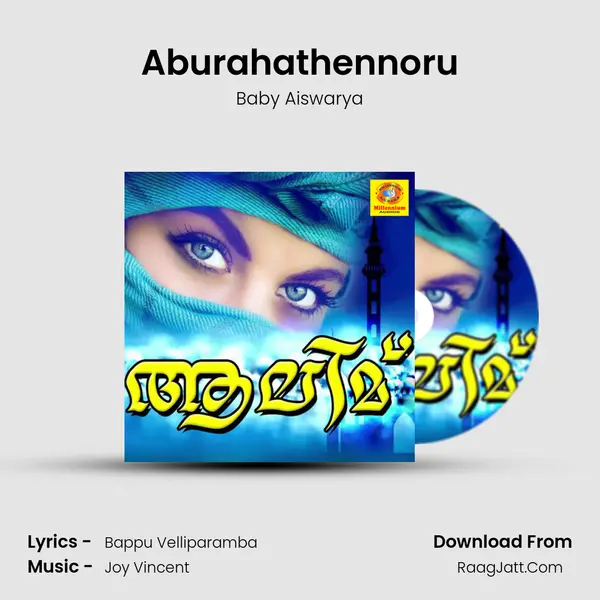 Aburahathennoru MP3 Song by Baby Aiswarya Cover