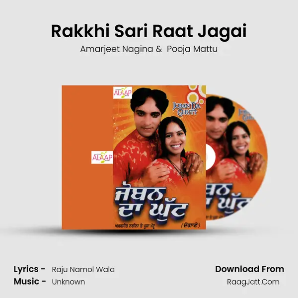 Rakkhi Sari Raat Jagai mp3 song