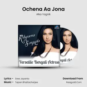 Ochena Aa Jona Cover
