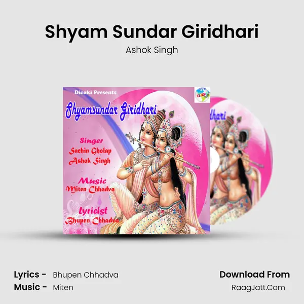 Shyam Sundar Giridhari MP3 Song by Ashok Singh Cover